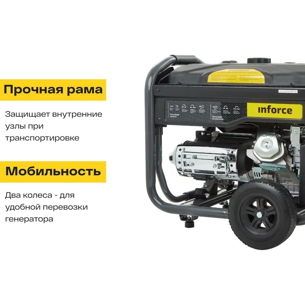 Бензиновый генератор Inforce GL 7500 - изображение 5