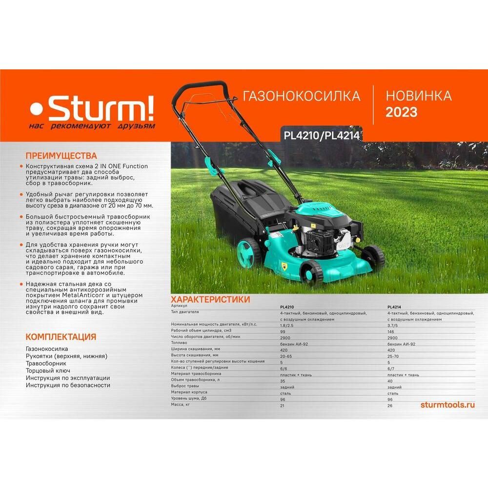 Бензиновая газонокосилка Sturm! PL4210 - изображение 4